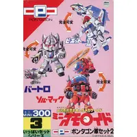 Plastic Model Kit - Omoroid / P-Bot