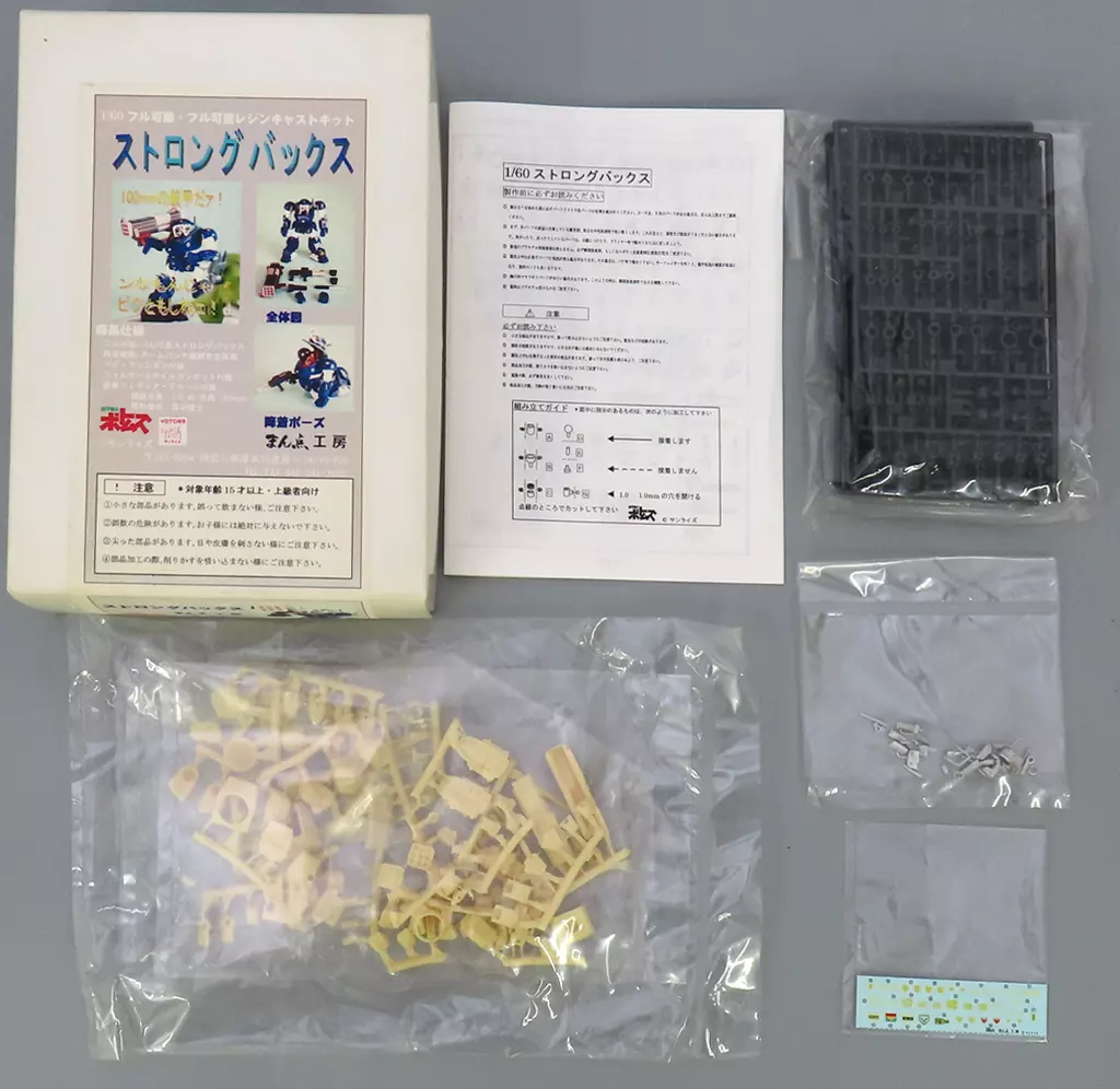 1/60 Scale Model Kit - Armored Trooper Votoms / Scope Dog & Strongbacks