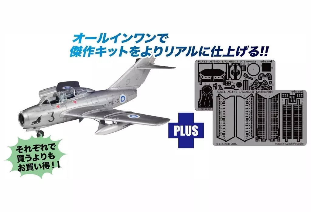 1/72 Scale Model Kit - Fighter aircraft model kits