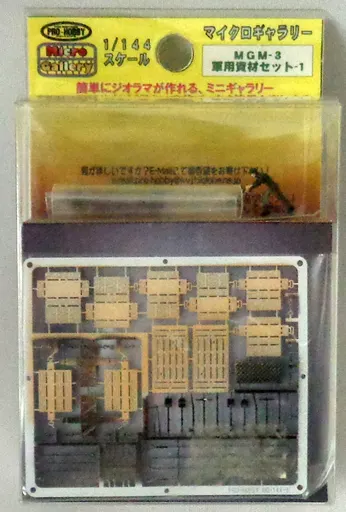 1/144 Scale Model Kit - Detail-Up Parts