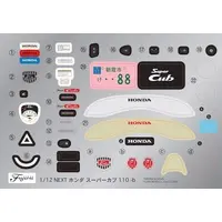 1/12 Scale Model Kit - Honda / Honda Super Cub 110