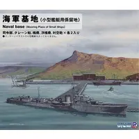 1/700 Scale Model Kit - SKY WAVE