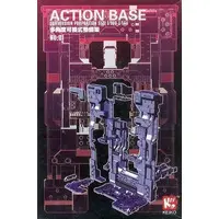 Plastic Model Kit - Display Base