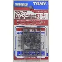 Plastic Model Kit - ZOIDS