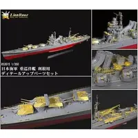 1/350 Scale Model Kit - Detail-Up Parts / Japanese cruiser Tone