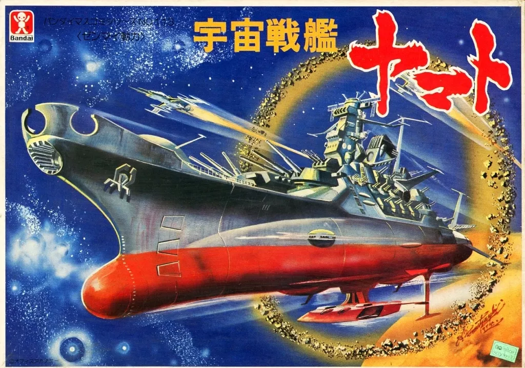 Plastic Model Kit - Space Battleship Yamato / Yamato