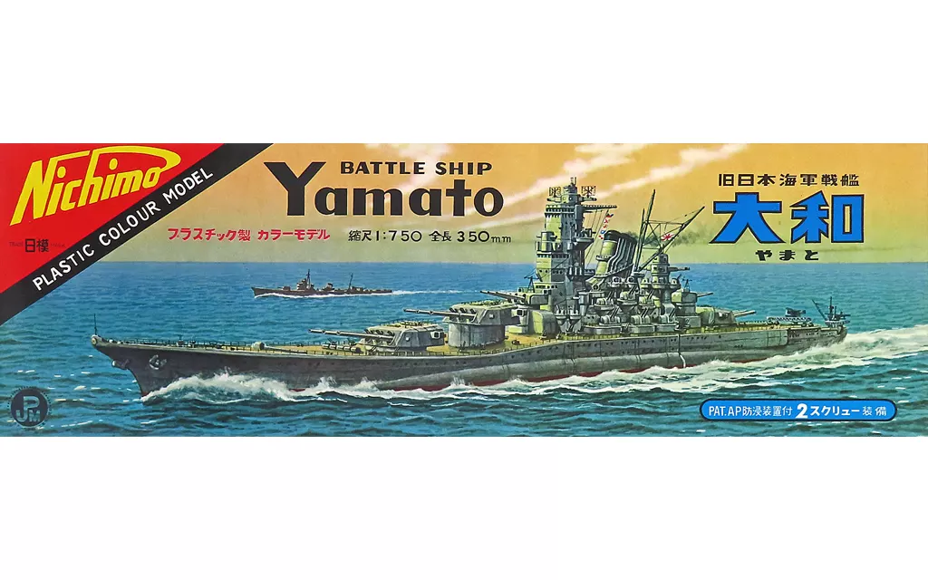 1/750 Scale Model Kit - Warship plastic model kit / Japanese Battleship Yamato