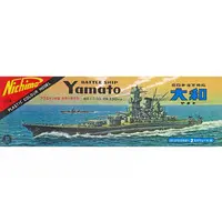 1/750 Scale Model Kit - Warship plastic model kit / Japanese Battleship Yamato