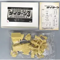 Resin cast kit - Invincible Steel Man Daitarn 3