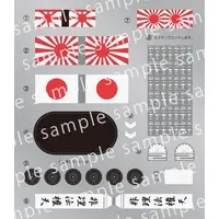 1/200 Scale Model Kit - Warship plastic model kit / Japanese Battleship Yamato