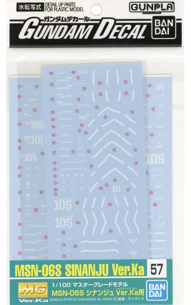 Gundam Models - MOBILE SUIT GUNDAM UNICORN / MSN-06S Sinanju