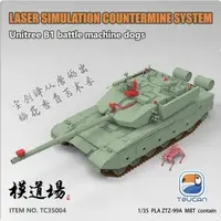 1/35 Scale Model Kit - Tank