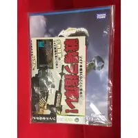 Plastic Model Kit - ZOIDS / Gojulas