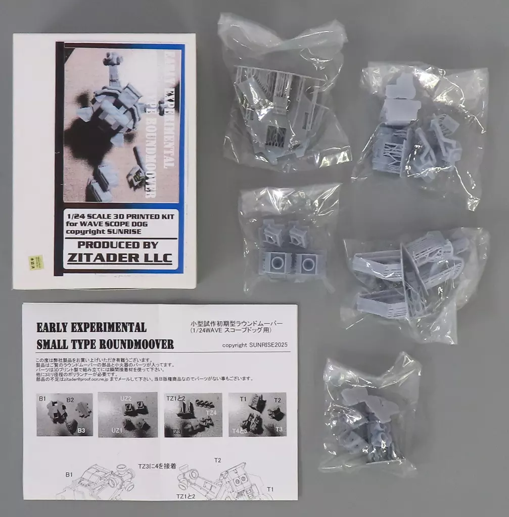 1/24 Scale Model Kit - Armored Trooper Votoms / Scope Dog