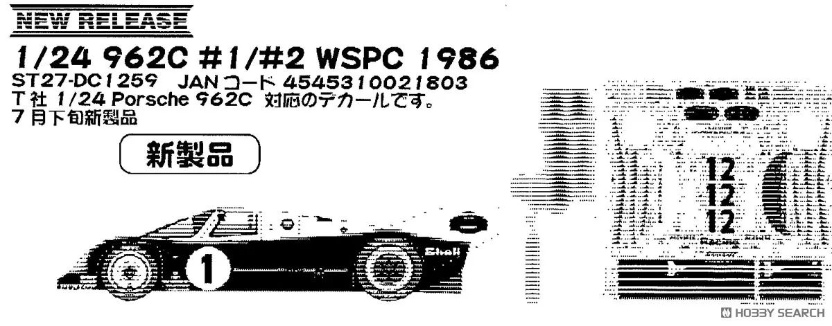 1/24 Scale Model Kit - Porsche