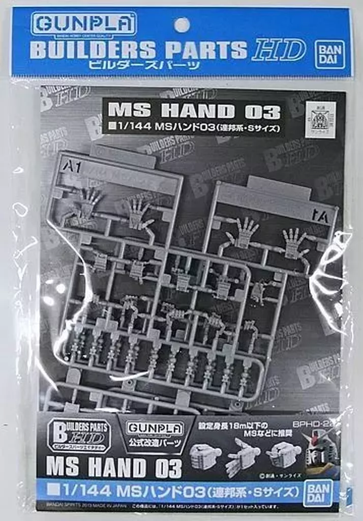 Gundam Models - BUILDERS PARTS