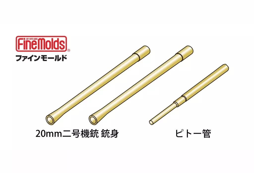 1/48 Scale Model Kit - Grade Up Parts