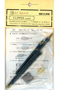 1/35 Scale Model Kit - Detail-Up Parts