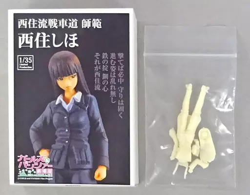 1/35 Scale Model Kit - GIRLS-und-PANZER