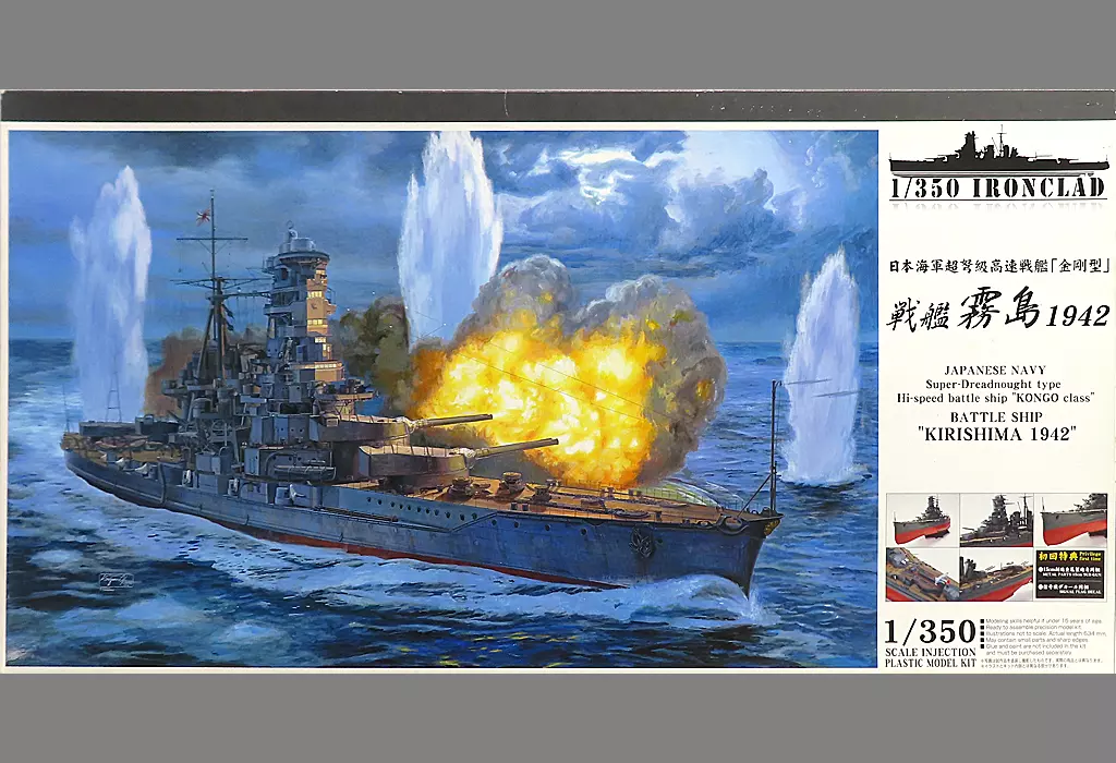 I.J.N. BATTLESHIP KIRISHIMA 1942 Model Kit