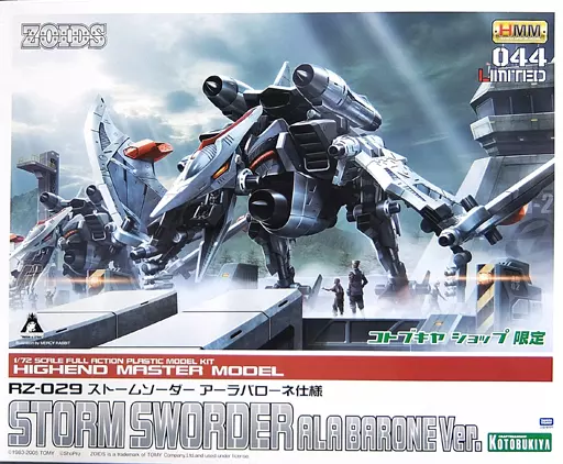 1/72 Scale Model Kit - ZOIDS / Storm Sworder