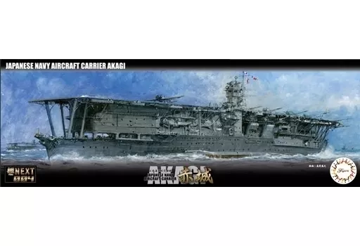 1/700 Scale Model Kit - Aircraft carrier / Japanese aircraft carrier Akagi