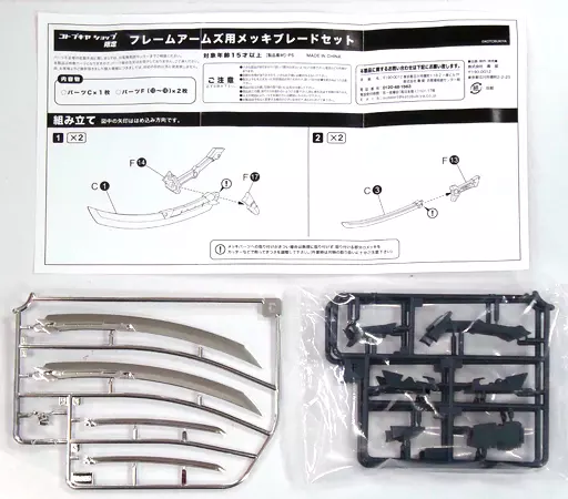 1/100 Scale Model Kit - Detail-Up Parts
