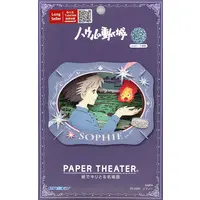 PAPER THEATER - Howl's Moving Castle / Sophie Hatter