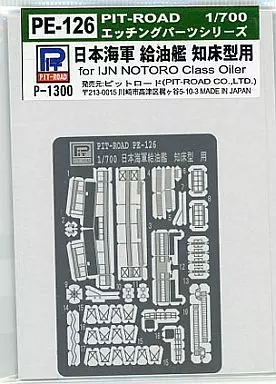 1/700 Scale Model Kit - Etching parts
