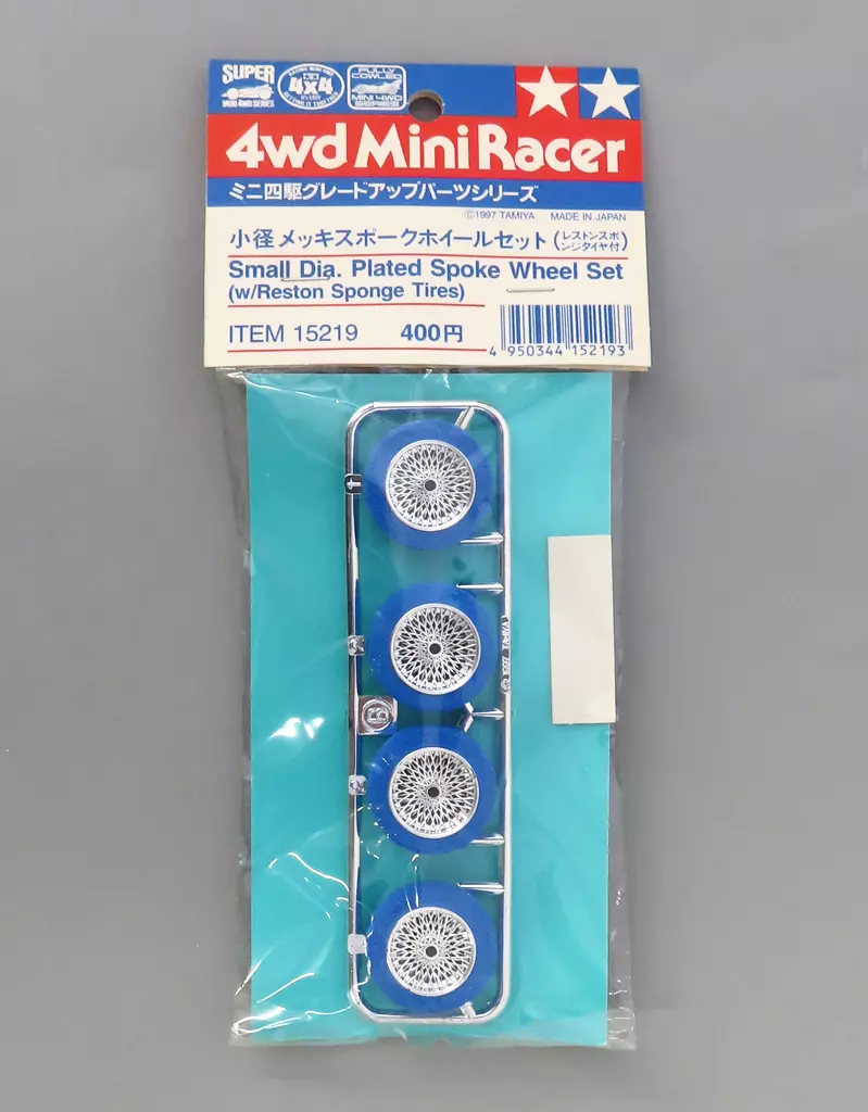 Plastic Model Kit - Plastic Model Parts - Mini 4WD PRO