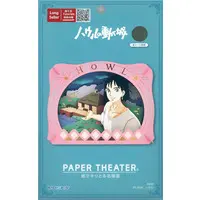 PAPER THEATER - Howl's Moving Castle