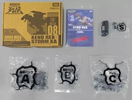 Plastic Model Kit - Zoids Wild / Genospino & Xeno Rex & Rising Liger