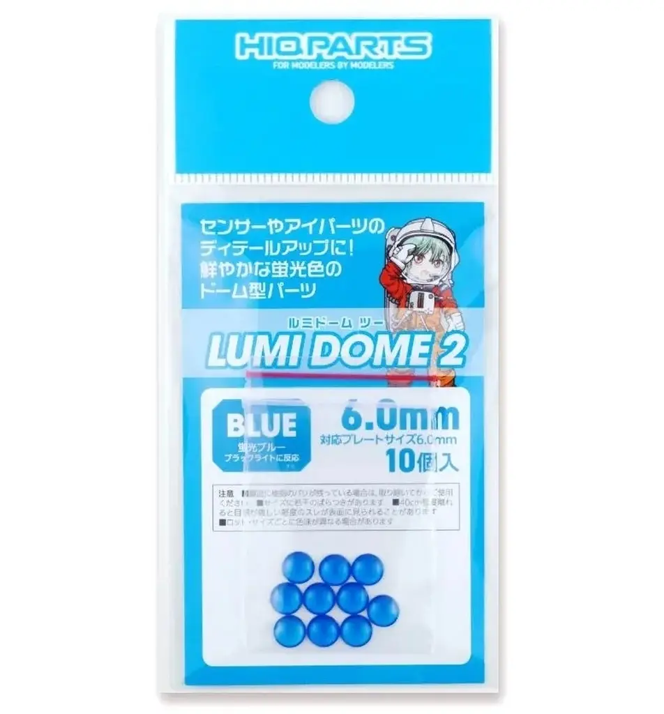 Plastic Model Parts - Plastic Model Kit - LumiDome
