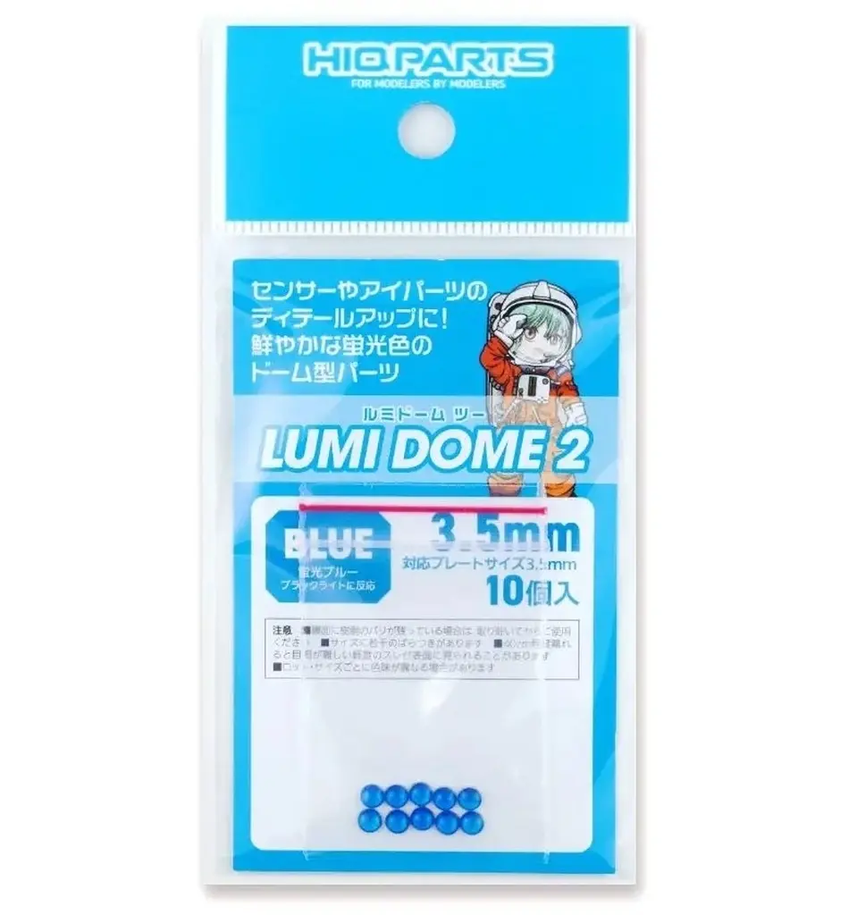 Plastic Model Parts - Plastic Model Kit - LumiDome