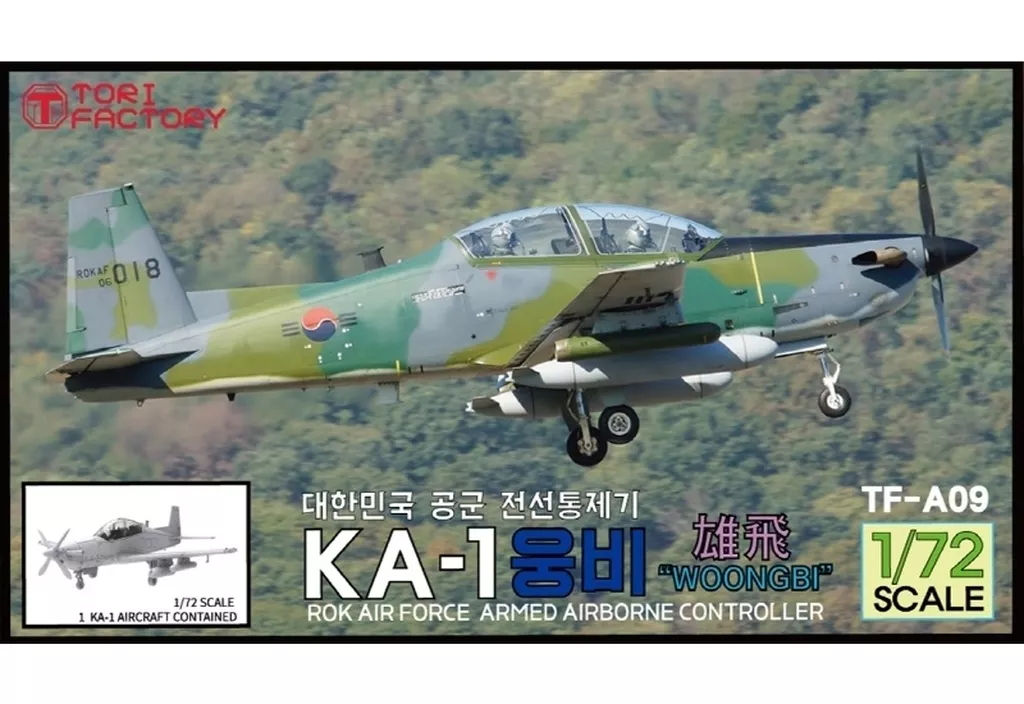 1/72 Scale Model Kit - Trainer aircraft