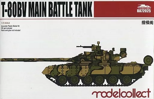 1/72 Scale Model Kit - Tank