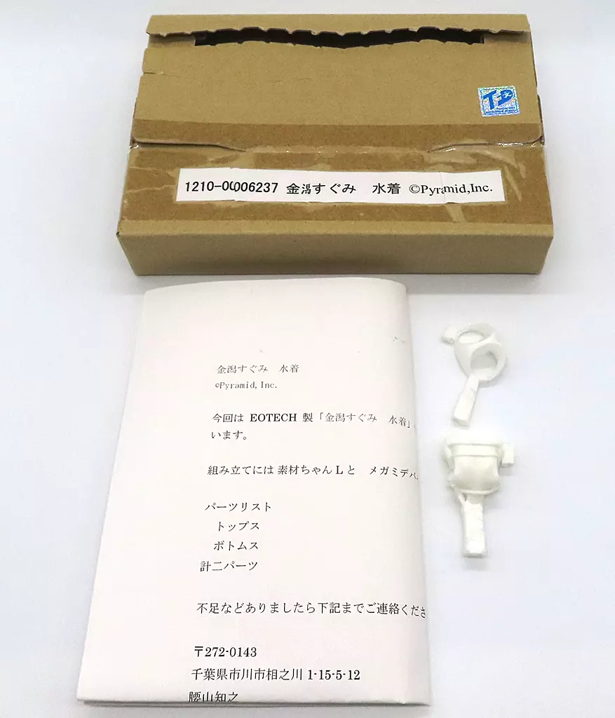 Plastic Model Parts - Garage Kit - MEGAMI DEVICE / Kanagata Sugumi