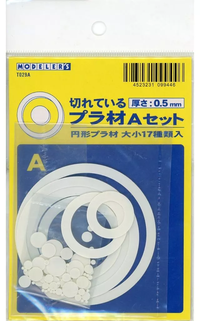 Plastic Model Supplies - Detail-Up Parts