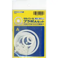 Plastic Model Supplies - Detail-Up Parts