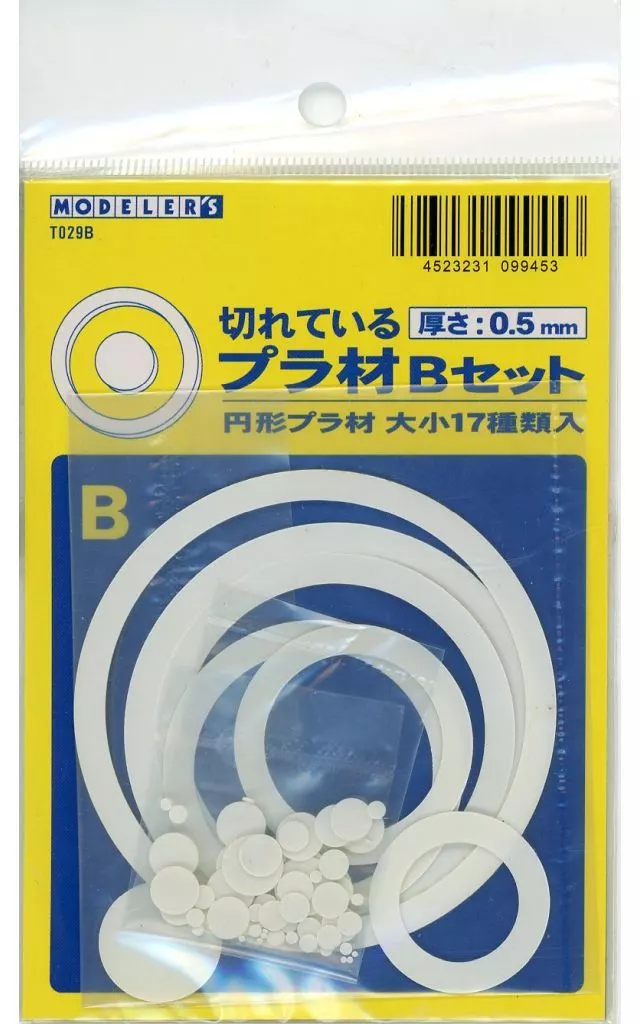 Plastic Model Supplies - Detail-Up Parts