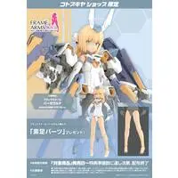 1/6 Scale Model Kit - FRAME ARMS GIRL / Baselard
