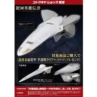 1/3000  Scale Model Kit - Legend of the Galactic Heroes / Brünhild