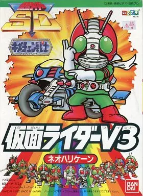 Plastic Model Kit - Kamen Rider