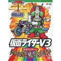 Plastic Model Kit - Kamen Rider