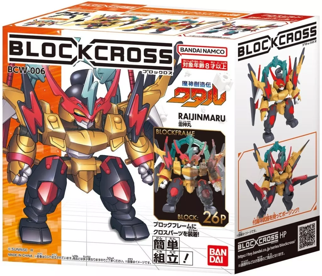 BLOCKCROSS - Mashin Souzouden Wataru