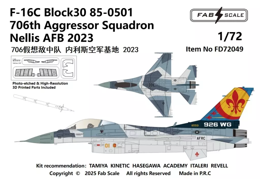 1/72 Scale Model Kit - Detail-Up Parts / F-16 Fighting Falcon
