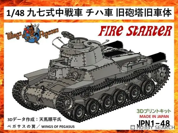 1/48 Scale Model Kit - Tank