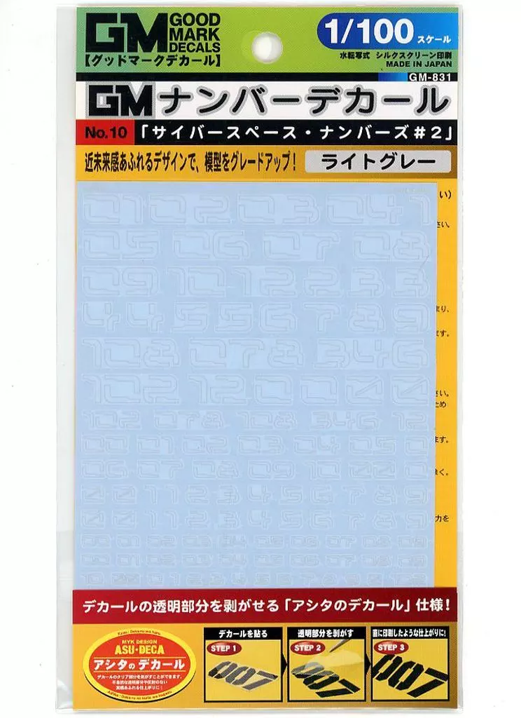 1/100 Scale Model Kit - GM Decals