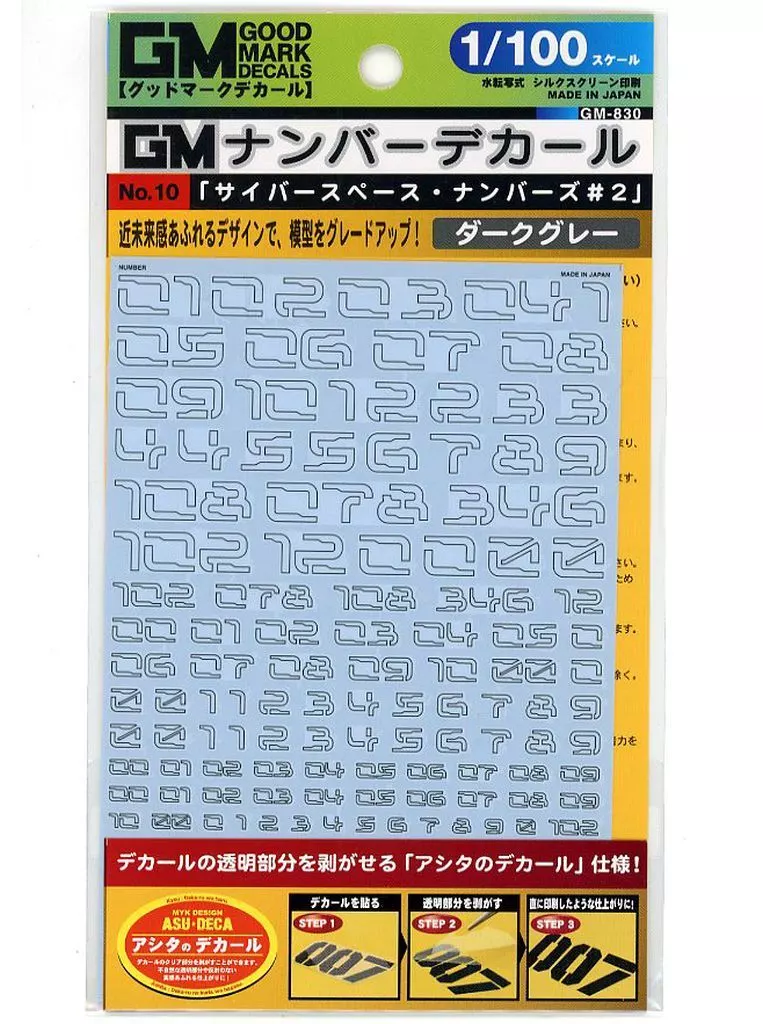 1/100 Scale Model Kit - GM Decals