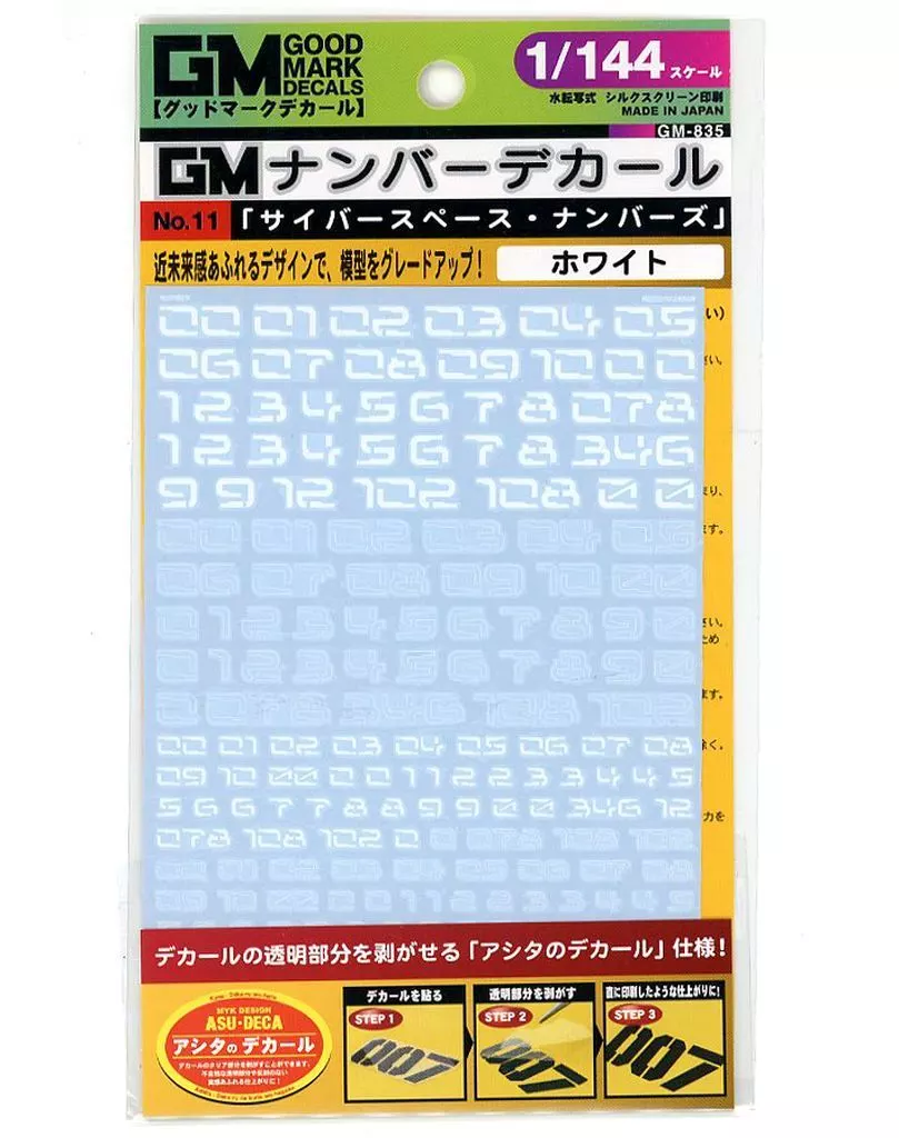 1/144 Scale Model Kit - GM Decals